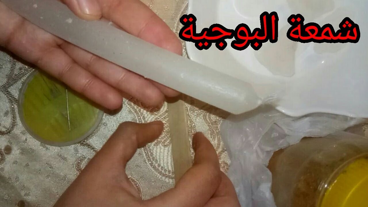 شمعة بيضة بوجية ديريهالو يجيك ولهان هيمان حيران مايرتاحلو بال الا اذا كان معاك