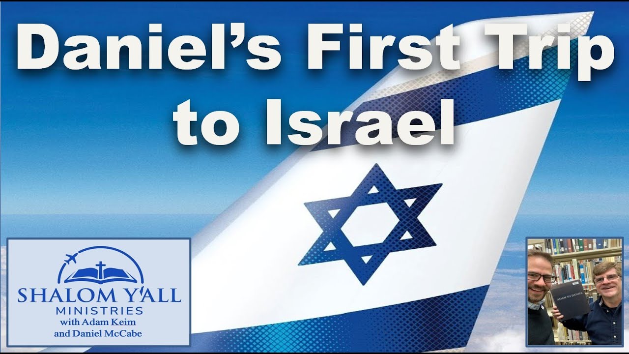 Daniel's First Trip to Israel