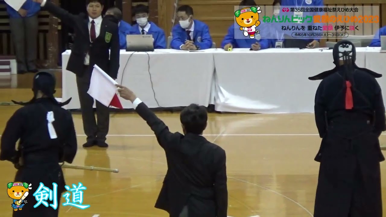 ねんりんピック愛顔のえひめ2023　剣道交流大会　ダイジェスト（110 000000 03 01）