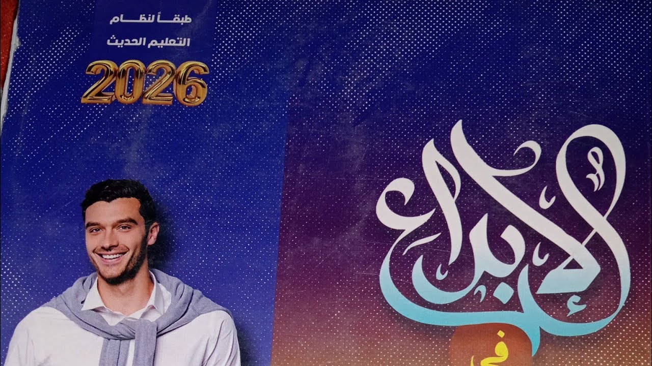 حل تدريبات أسلوب الاختصاص ـ نحو ـ الصف الثانى الثانوى ـ الترم الثانى ـ كتاب الإبداع 2026