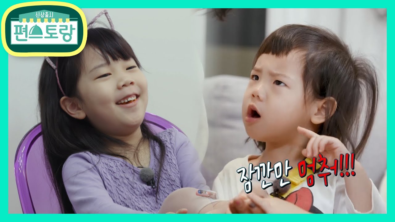 귀염뽀짝 로로자매X프로아빠 기태영, 등원전쟁 “지각은 없다!”  [신상출시 편스토랑/Fun-Staurant] | KBS 210430 방송