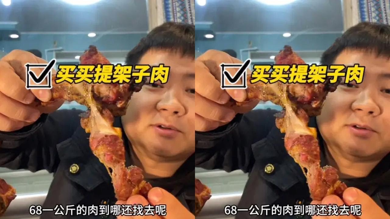 两个字合适，品质和味道都值得点赞#抖音美食推荐官 #新疆烧烤