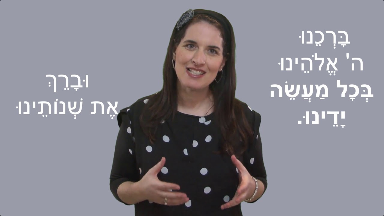 ברכת השנים