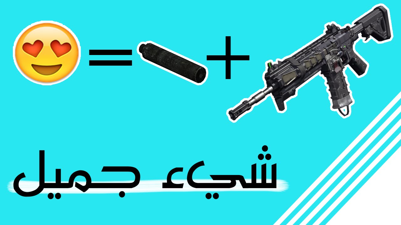 بلاك اوبس 3 | سلاح لذيذ
