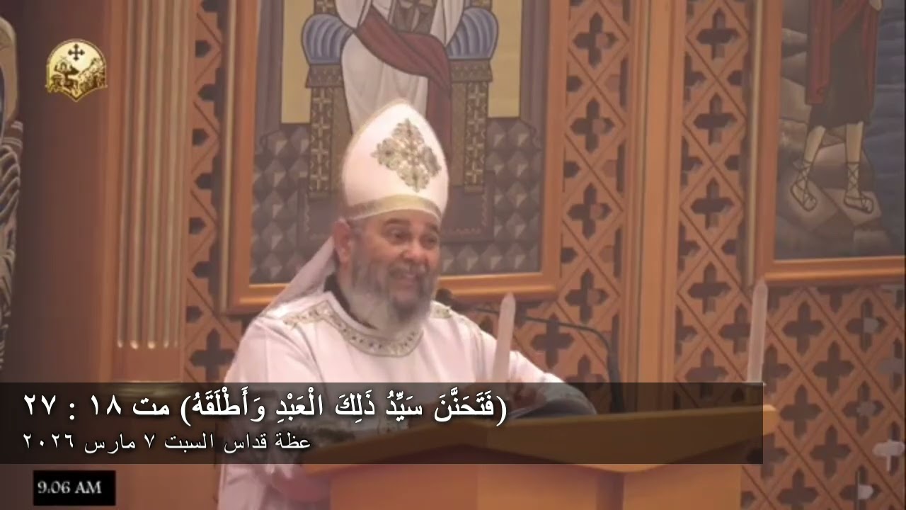 آية وتأمل (فَتَحَنَّنَ سَيِّدُ ذَلِكَ الْعَبْدِ وَأَطْلَقَهُ) مت ١٨ : ٢٧ - ابونا يوحنا زكريا