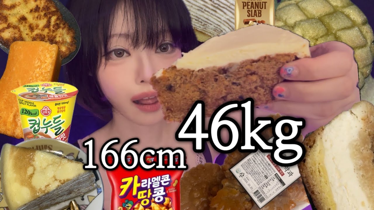 46kg이 일주일 동안 먹은 것들