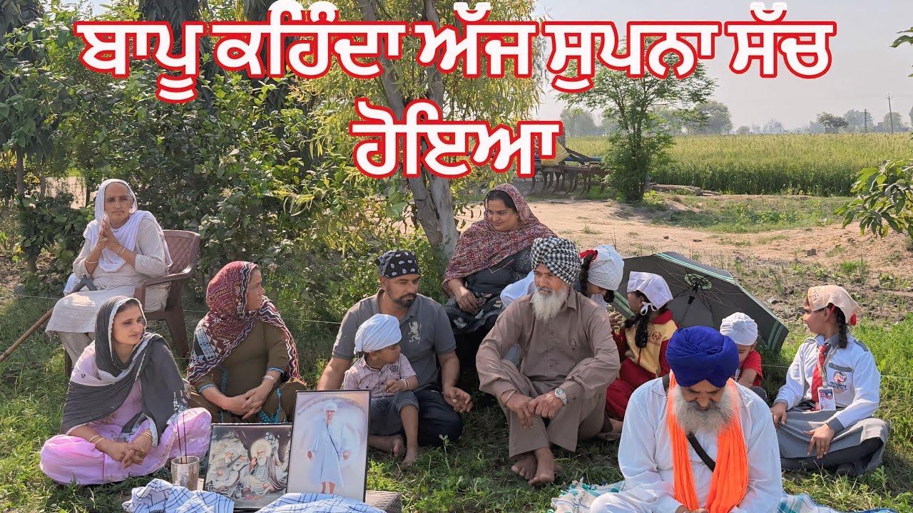 ਲਉ ਜੀ ਅੱਜ ਭੈਣ ਹੁਣਾ ਦੇ ਘਰ ਦਾ ਵੀ ਨੀਂਹ ਪੱਥਰ ਰੱਖਿਆ ਗਿਆ ॥ ਵਾਹਿਗੁਰੂ ਮਿਹਰ ਕਰੇ॥ mota bhain hoyi khush 🙏