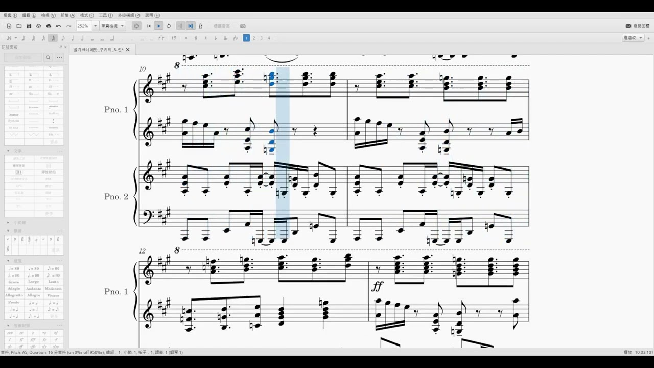 딸기크레페맛 쿠키의 도전 Strawberry Crepe Cookie's Trial Theme (for two pianos)