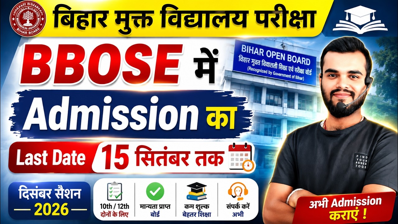 Bihar Open Board Admission 2026 | BBOSE Admission Last Date September 15, 2026 December Session