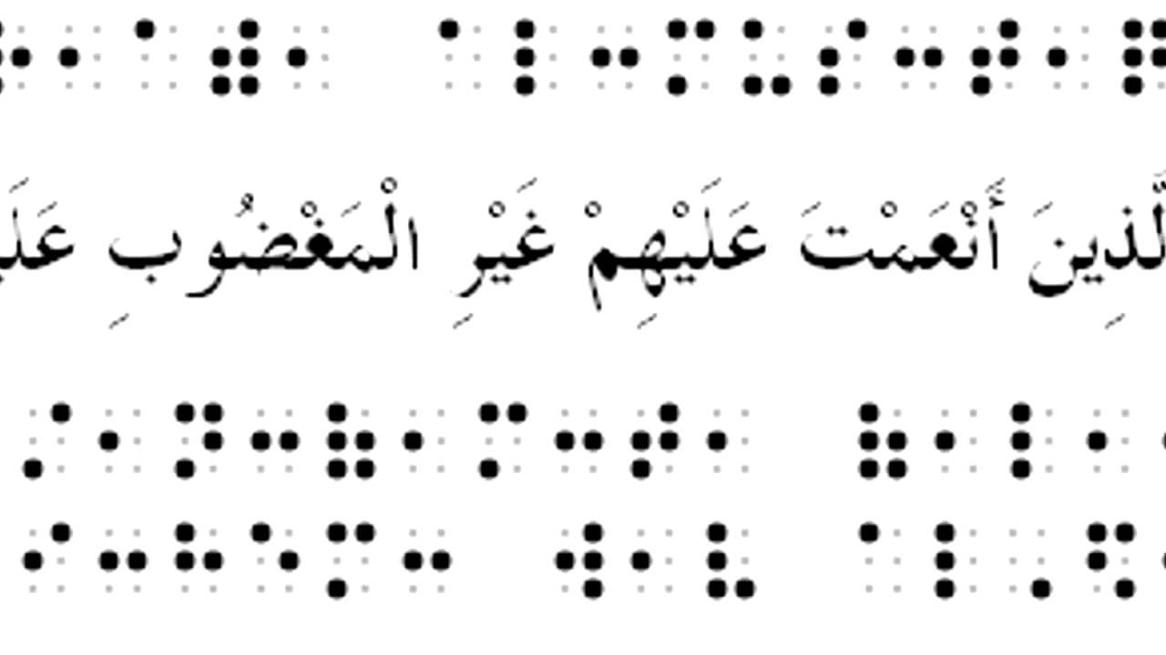 The Quran in Arabic Braille [Al-Fatihah]
