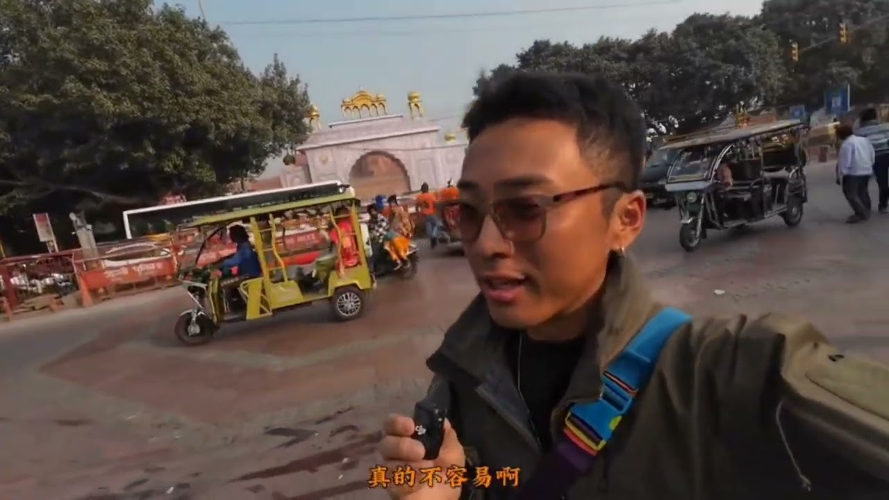 印度 | 真实印度之打卡新德里景区了解完印度后你真的还想来吗? #印度 