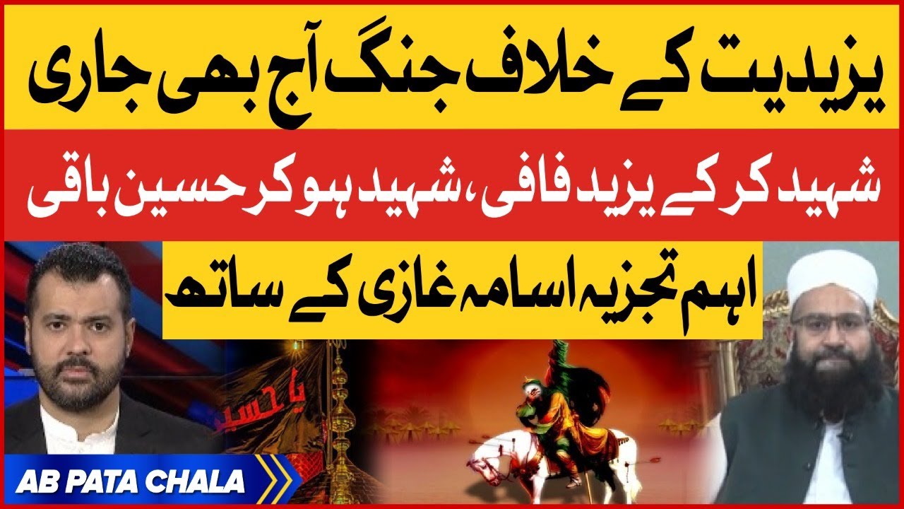 Allama Tahir Ashrafi Emotional Bayan | Karbala Incident | Imam Hussain Ki Qurbaniyan | Muharram 2022