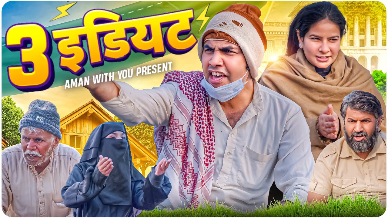 3 इडियट | Aman Bhati | Khalid Comedy | 3 idiot