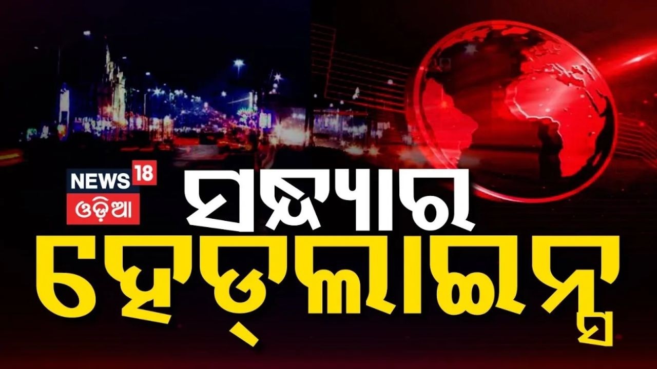 Top Headlines | Iran US War News | Odisha Rajya sabha Election | T20 World Cup Semi Final 2026