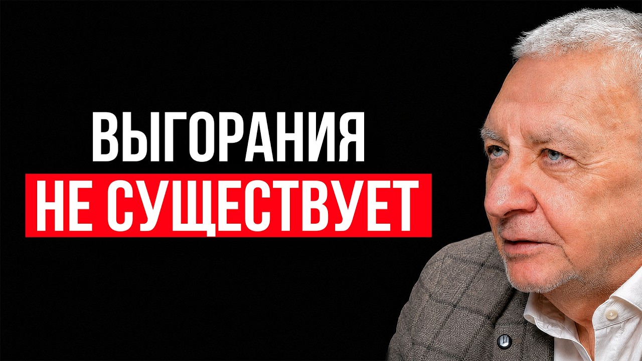 Как не тревожиться? Психиатр с 46-летним Опытом | Илья Гернет