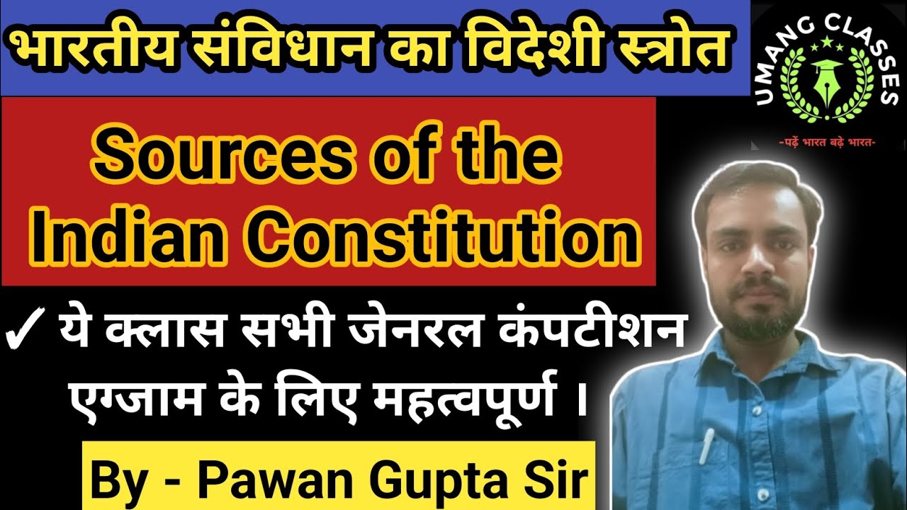 👉भारतीय संविधान के विदेशी स्त्रोत , Sources of the Indian constitution.