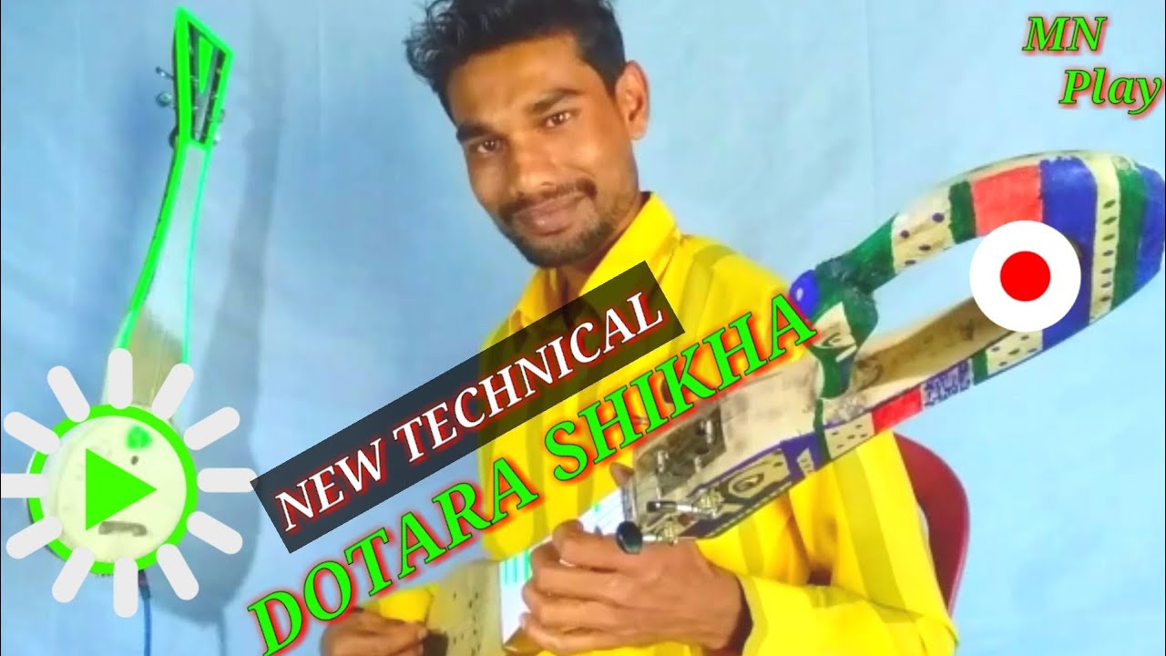DOTARA SHIKHA BANGLA দোতারা শিক্ষা এক টোকা এবং দুই টোকা দেওয়ার নিয়ম | MN Play Maain