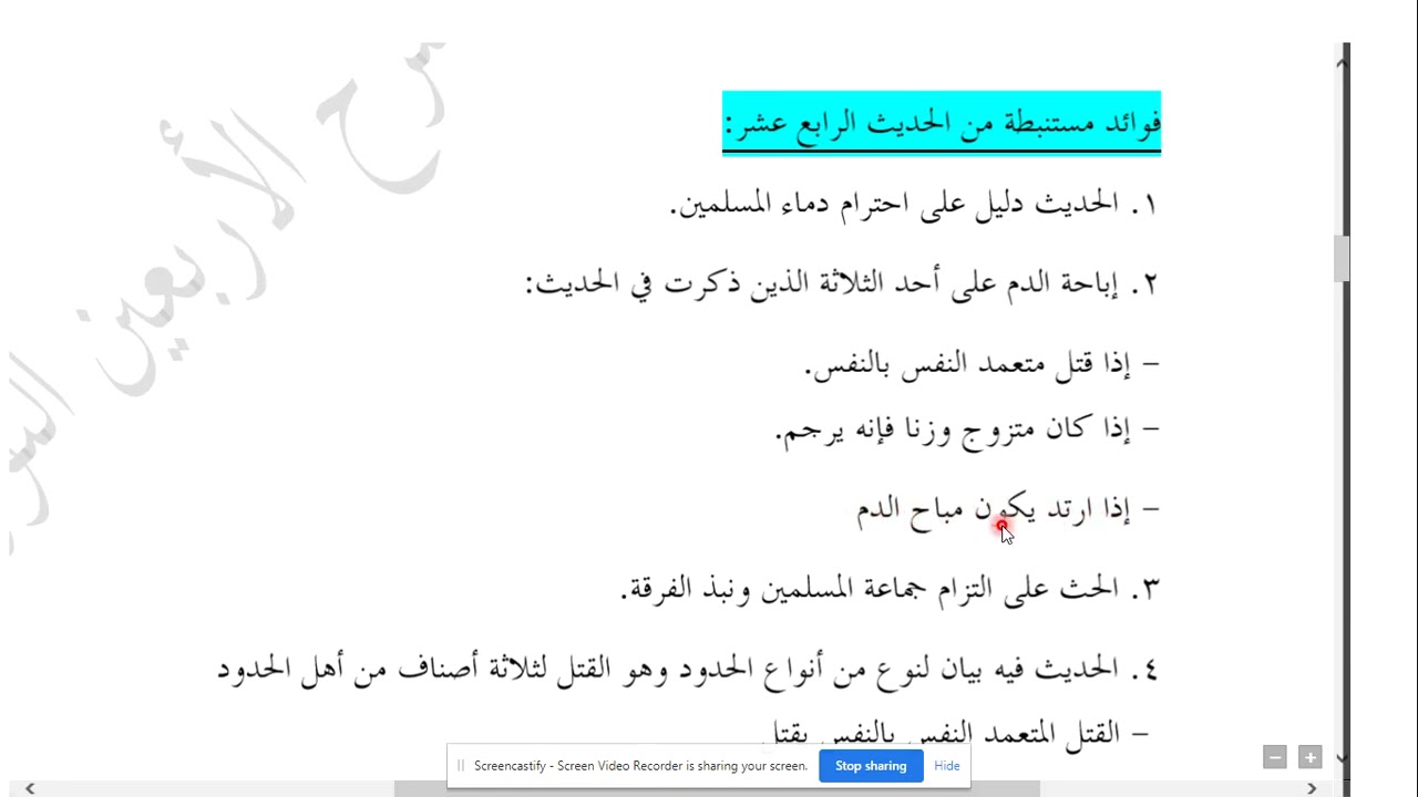 faidah-faidah hadits 14 (1)