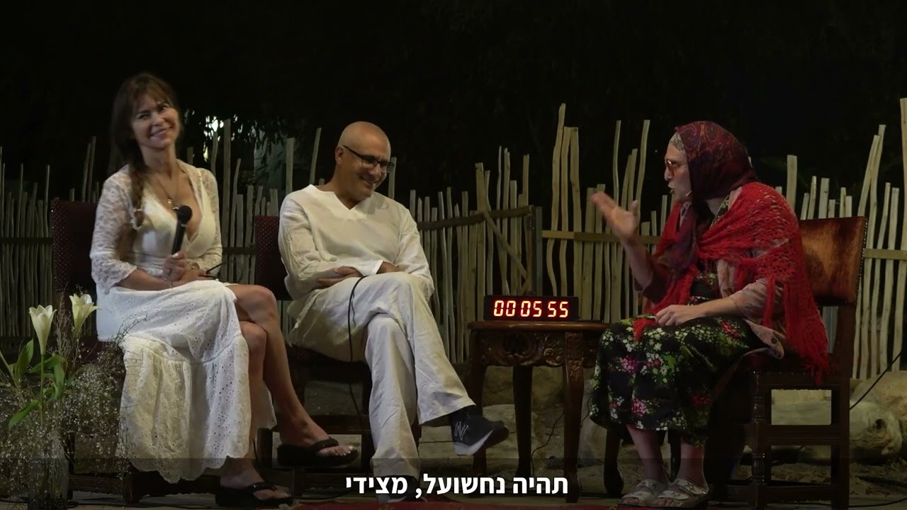 אקט שועלי - גברת רביע - טיפול זוגי ב- 5:55 דקות