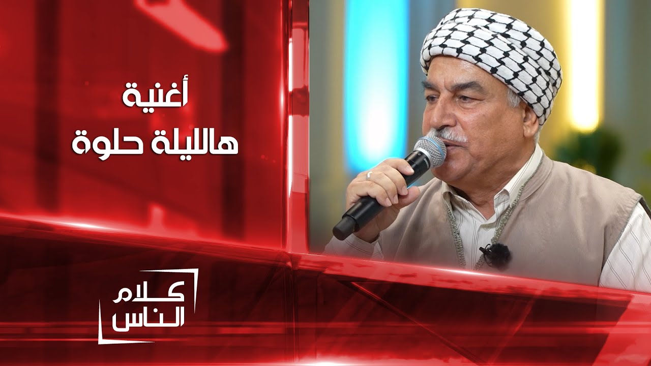 أغنية هالليلة حلوة بصوت قارئ المقام وجدي مصطفى