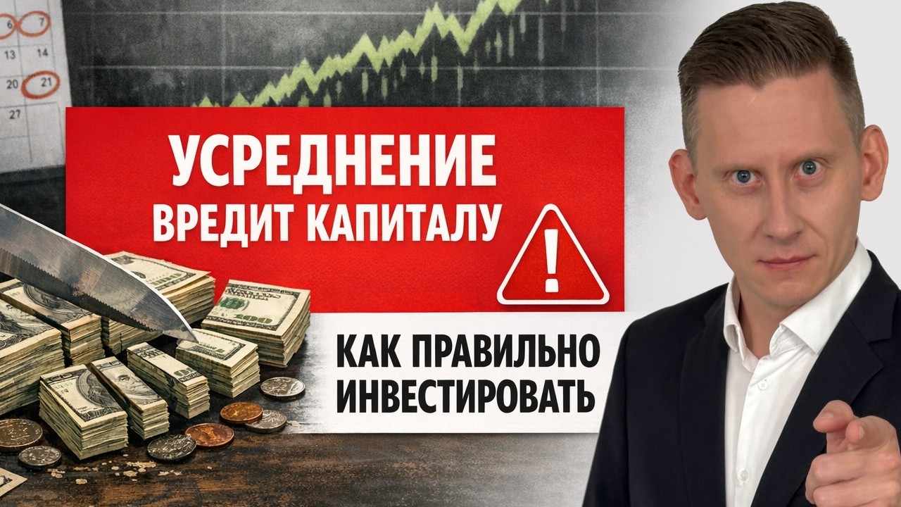 Усреднение на фондовом рынке - как превратить 50 000$ в 332 000$