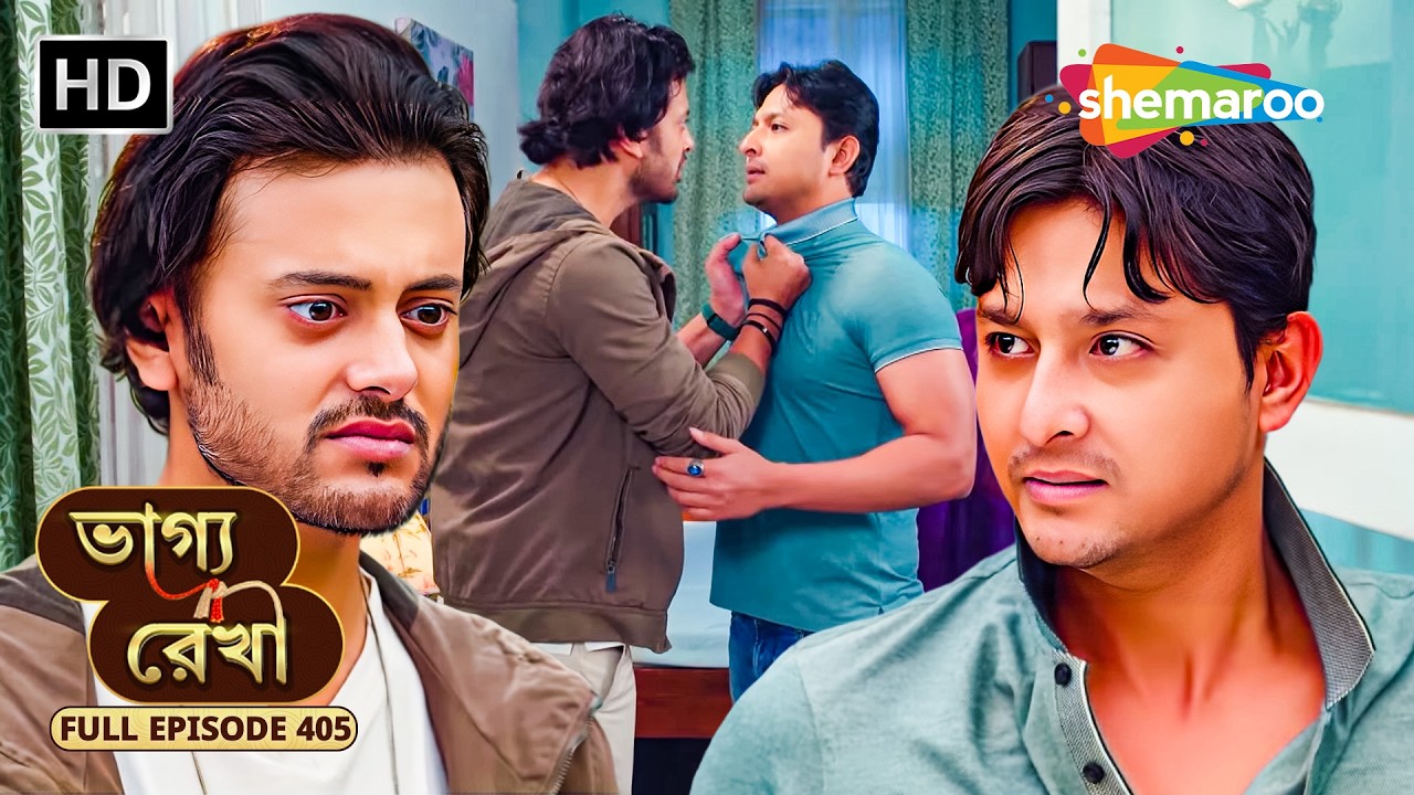 Bhagya Rekha - Full Episode 405 | ভাগ্য রেখা | কুনালের আজকে এমন কি কাজ আছে? | Bangla Tv Serial