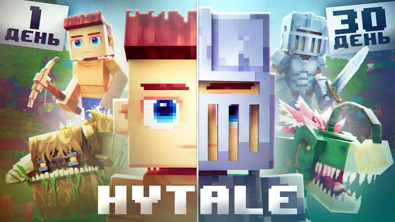 Я провёл 30 дней в игре Hytale