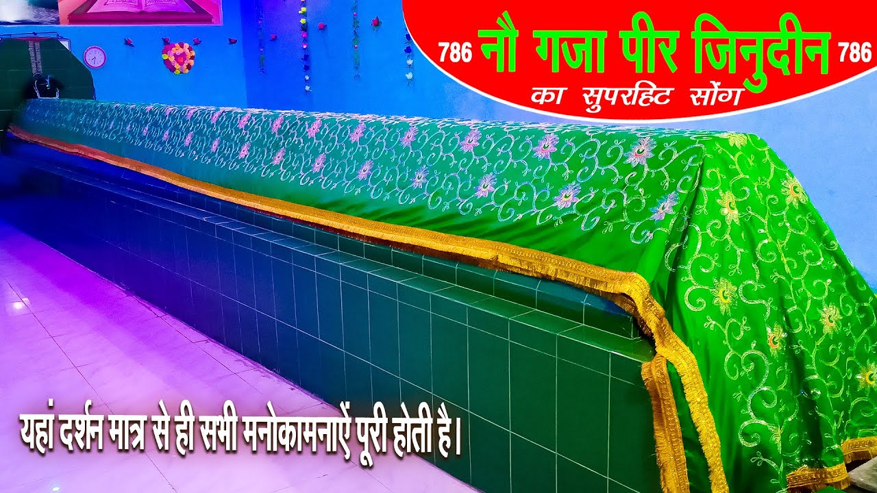 NAU GAJA PEER KA SUPER HIT SONG 2020