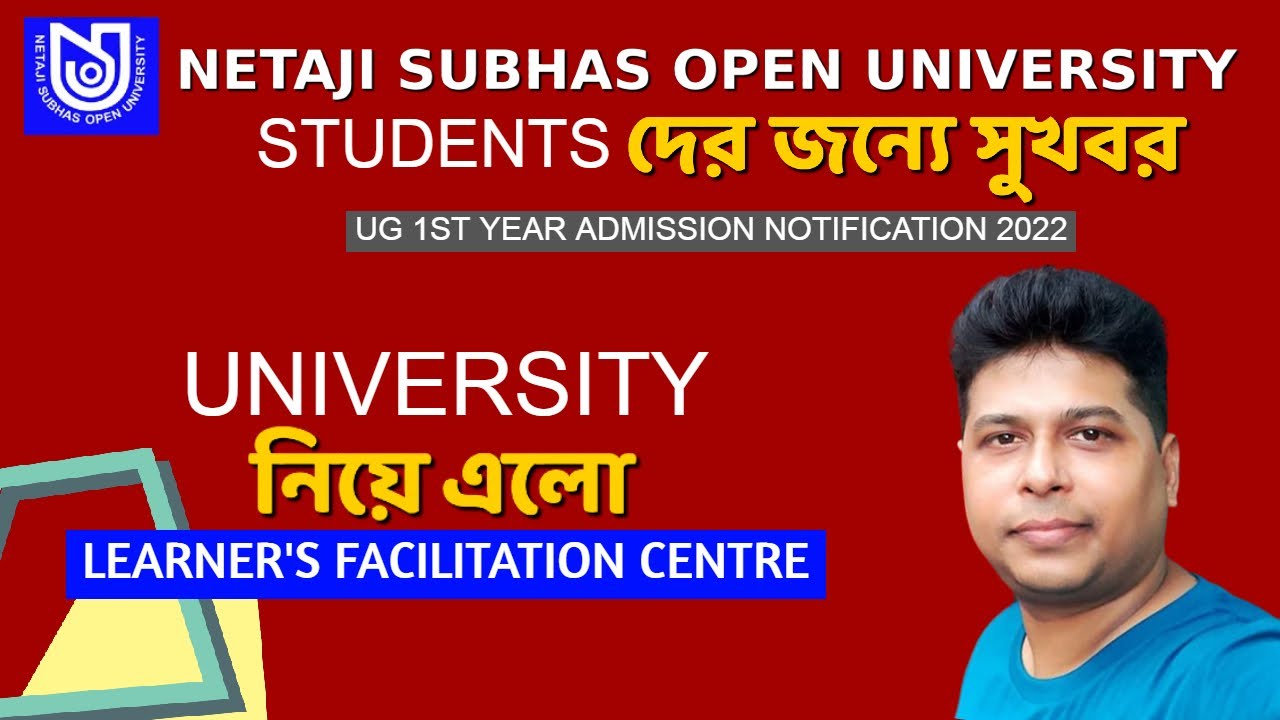 NSOU UG Admission 2022 | LEARNERS' FACILITATION CENTRE (LFC) For Students | Online Admission 2022