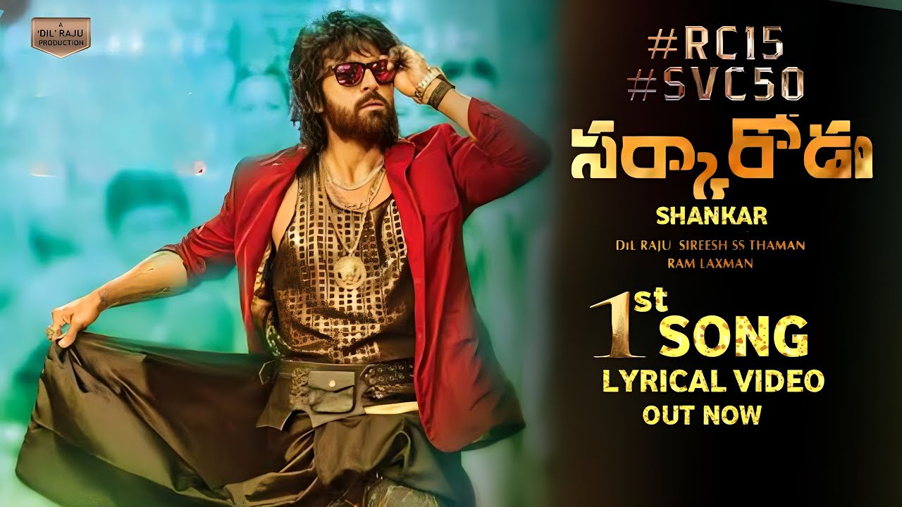 Sarkarodu RC 15 First Lyrical Video Song |Ram Charan, Kiara Advani, Thaman,Shankar,#RC15FirstSong