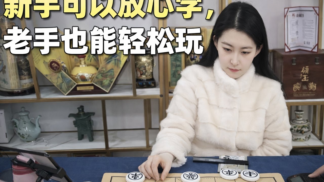 新手可以放心学，老手也能轻松玩，
