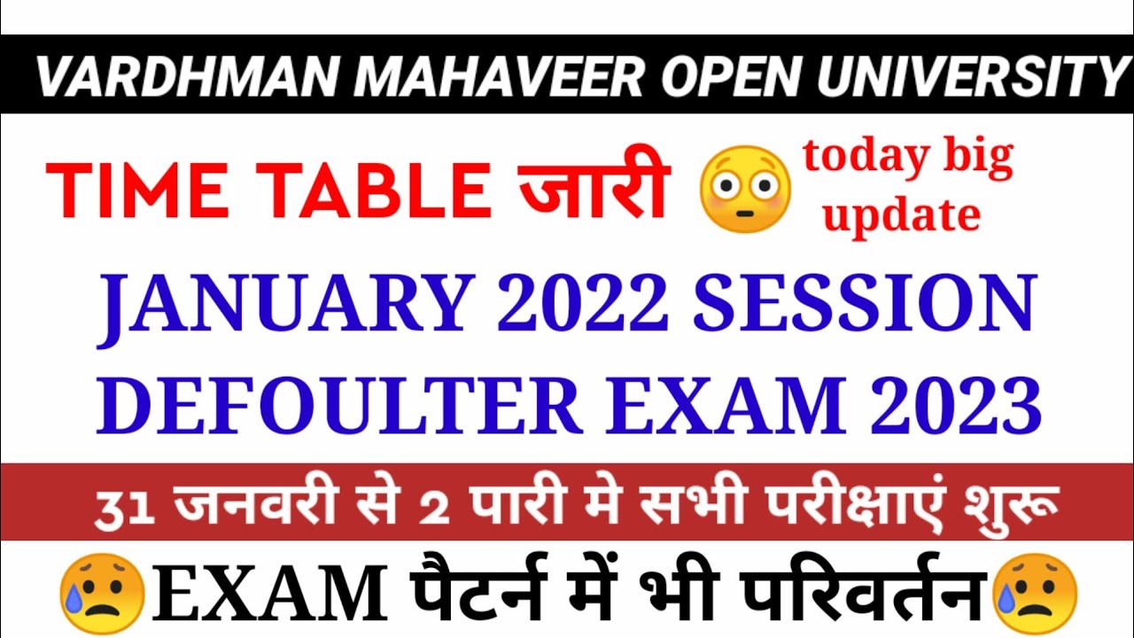 vmou january session 2022 exam date | vmou dec2022 time table जारी | vmou today update | vmou exam