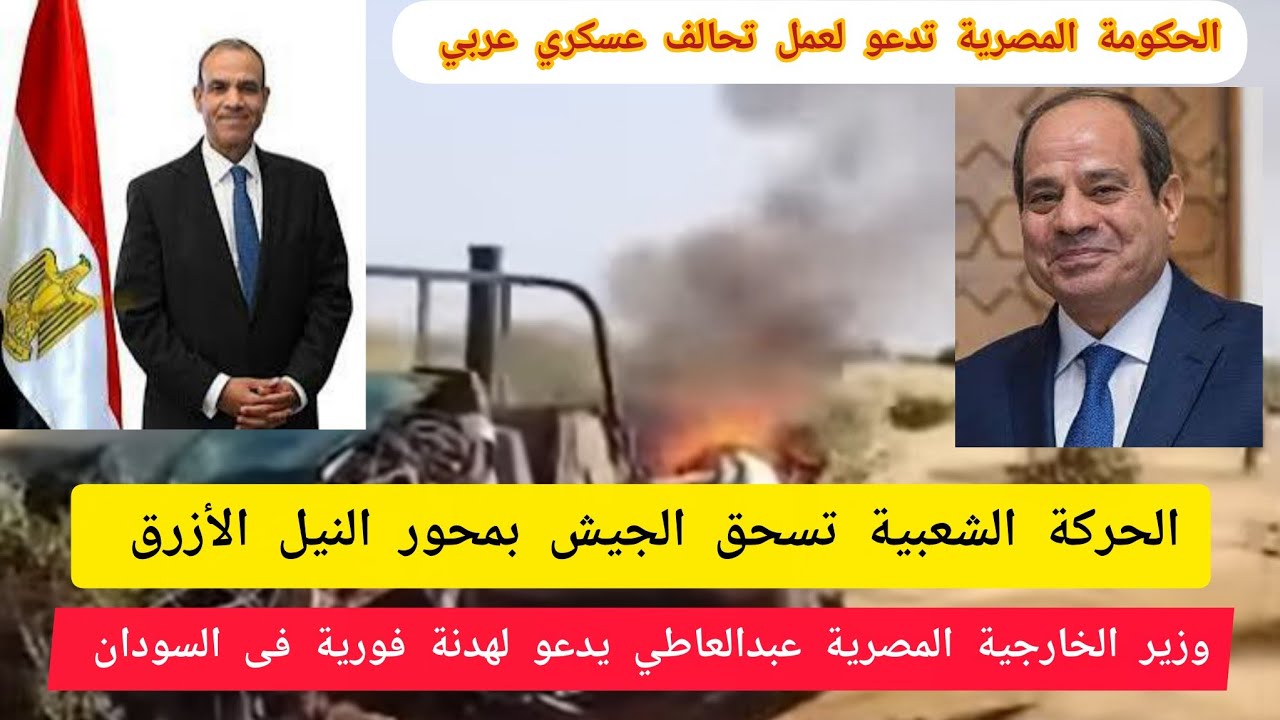 عااااجل الدعم السريع والحركة الشعبية شمال تسحق الجيش فى محور النيل الأزرق..عبدالعاطي يدعو لهدنة لحرب