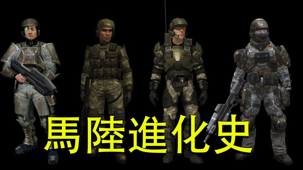 人類第二強戰力，遊戲裡智商卻超低：全面剖析UNSC海軍陸戰隊─《HALO》歷史速成班：總則篇52（EP80）