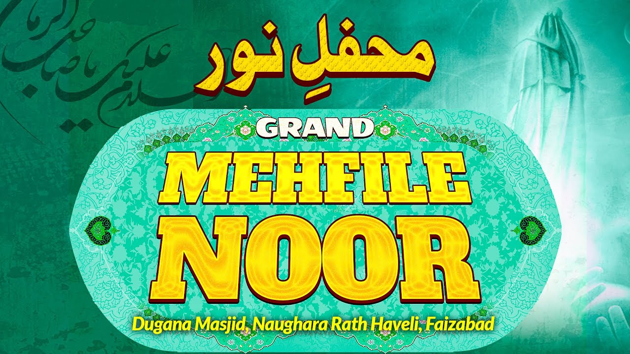 Mehfil e Noor 2024 | Naughara Rath Haveli Faizabad | Grand Jashn Imam E Zamana (a) Faizabad