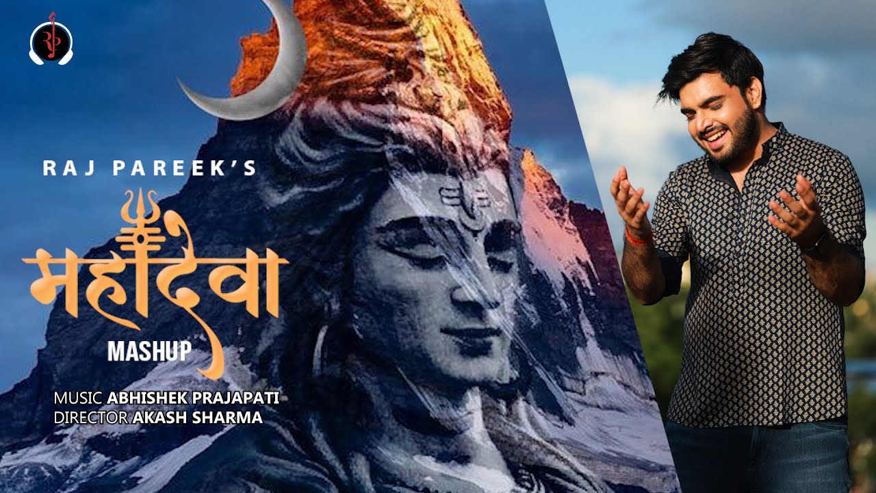 Mahadeva Mashup | Raj Pareek | Parvati Boli | Mera Bhola Hai Bhandari | Mere Baba | Saavan Special