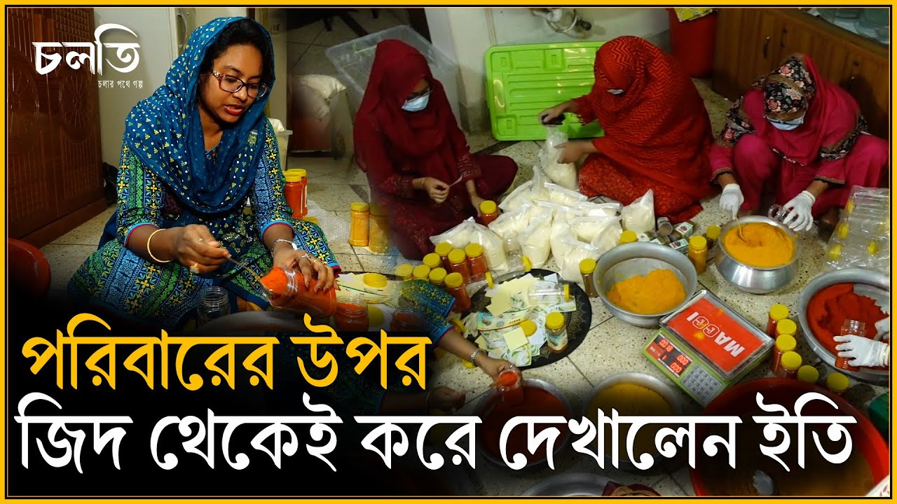 'মাস্টার্স পাস করে ডিব্বা হাতাস' এই কথাতেই মোড় ঘুরলো ইতির | চলতি