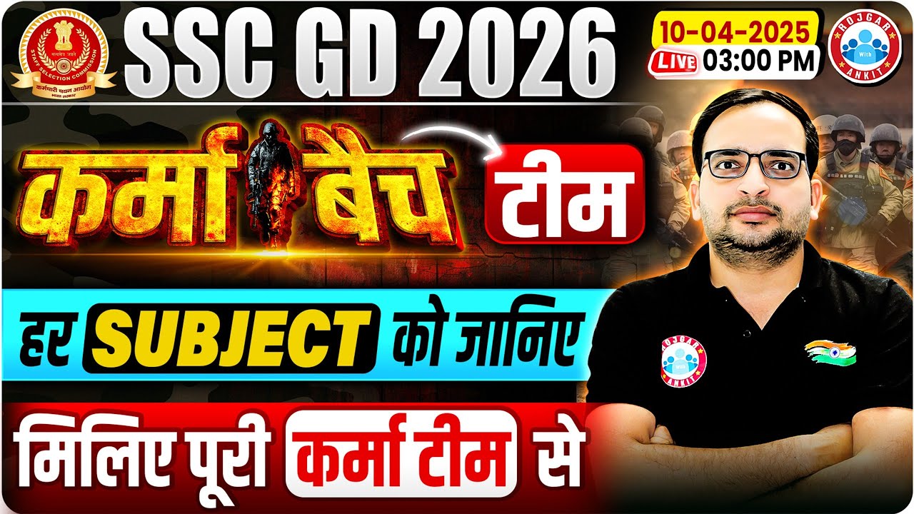 SSC GD New Vacancy 2026 | SSC GD कर्मा बैच | SSC GD Team Introduction By Ankit Bhati Sir