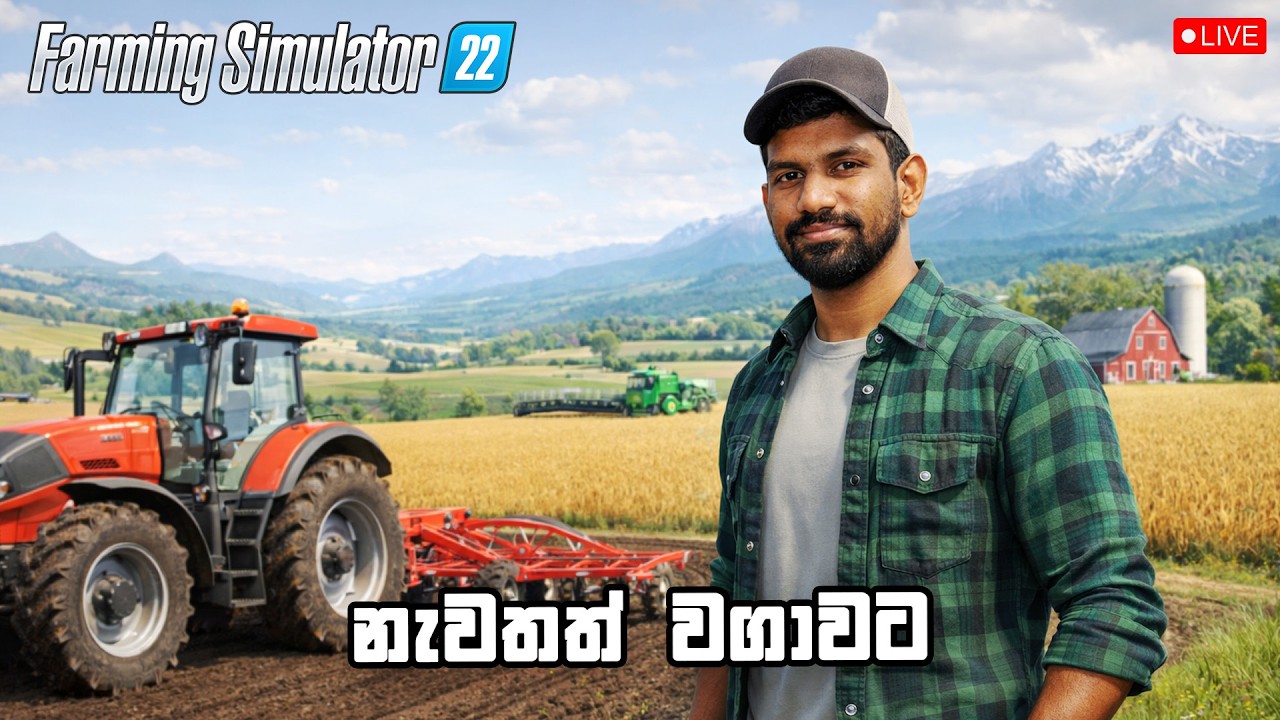 නැවතත් වගාවට | Farming Simulator 22 With The Boys | Sinhala Live Gameplay