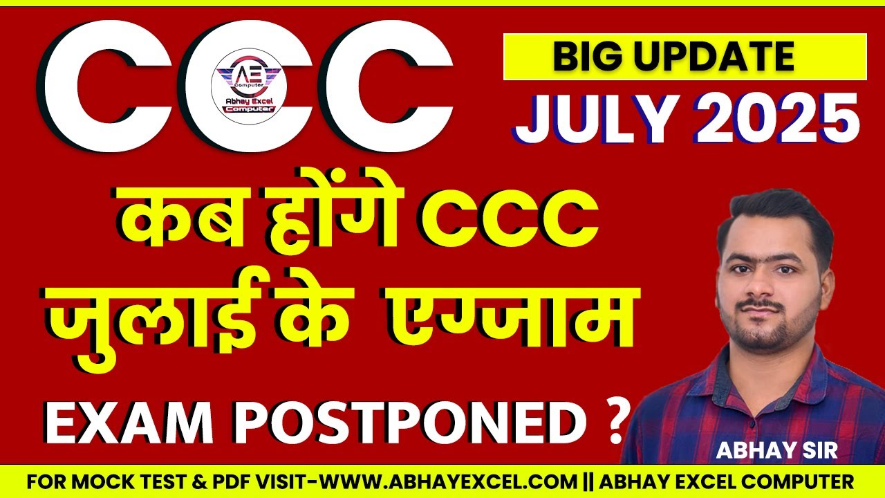 CCC Exam July 2025 POSTPONED What's The NEW Date । CCC July Exam Postponed । kab honge ccc exam