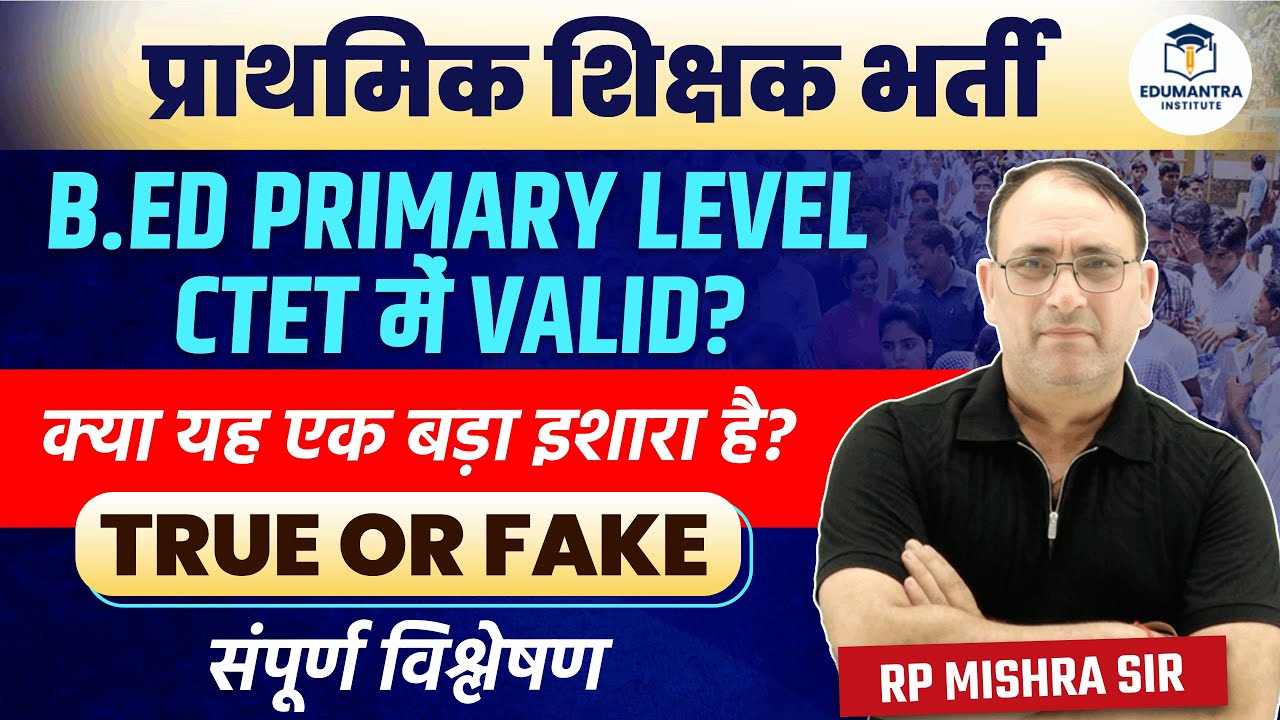 B.Ed Primary Level Valid or Not in CTET? | True or Fake Complete Analysis by RP Mishra Sir
