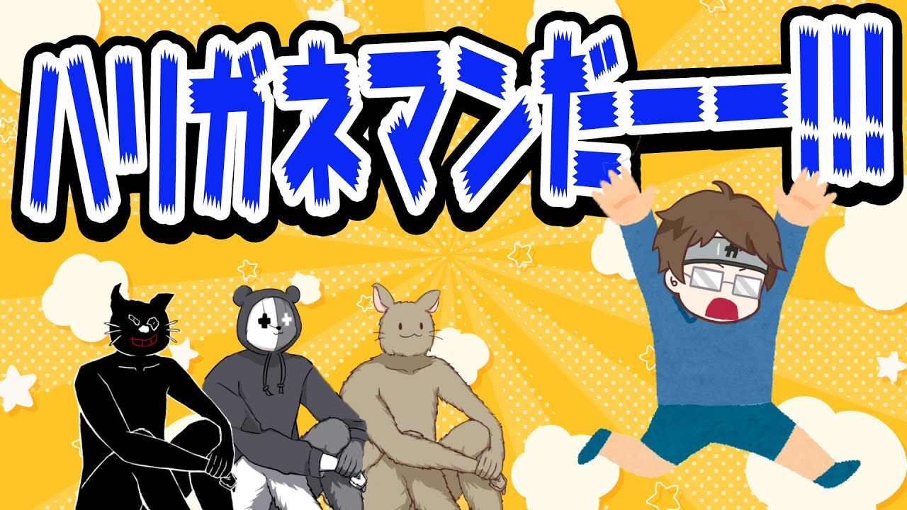 あんまん！不思議な叫び声をあげるTOP4