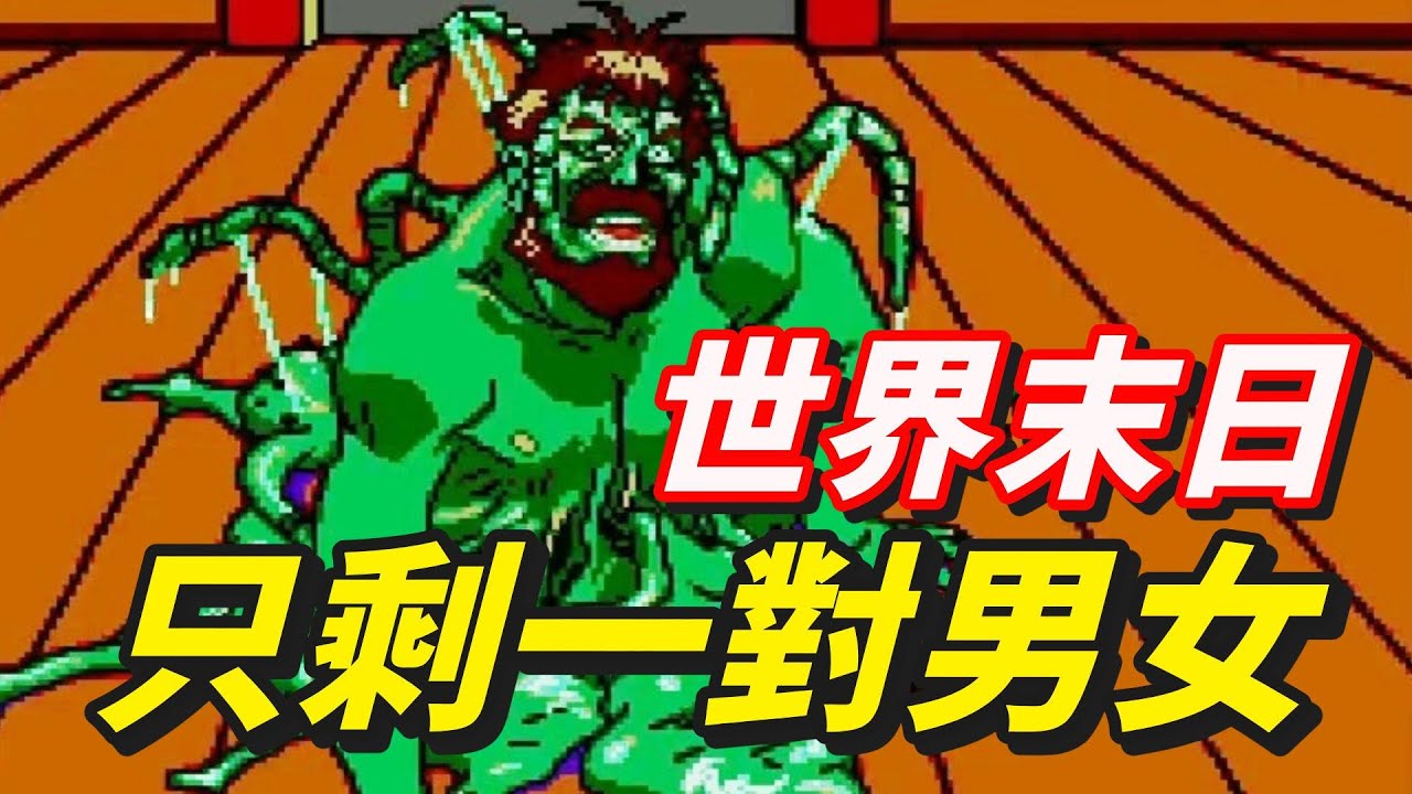 30年前，日本人怎麼能做出這麽抽象獵奇的遊戲？