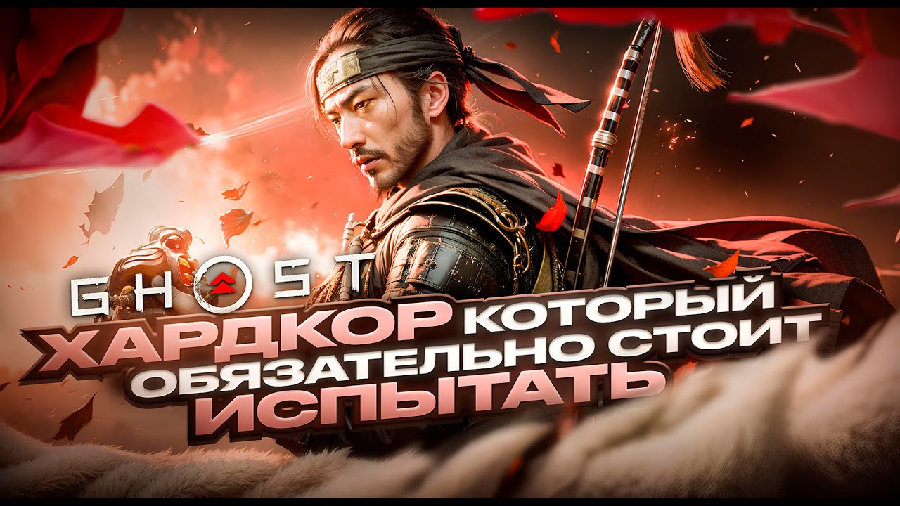 99% игроков ИГРАЮТ НЕПРАВИЛЬНО в Ghost of Tsushima