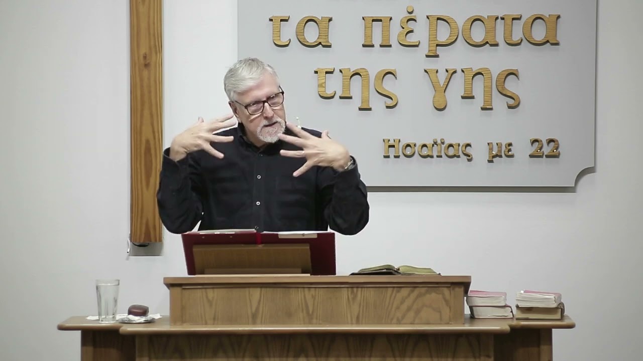 15β. Αμαρτία, Νόμος, Χάρη | Γαλάτας 2/15-18