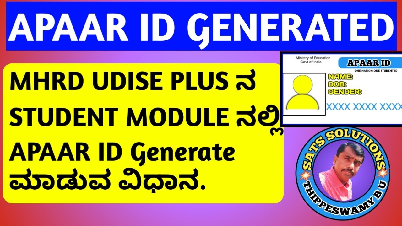 MHRD UDISE PLUS | How to Generate APAAR ID of student in student module in Kannada