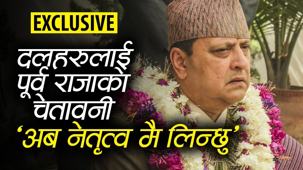'Now I will take the lead' - Gyanendra Shah | Nepal Aaja