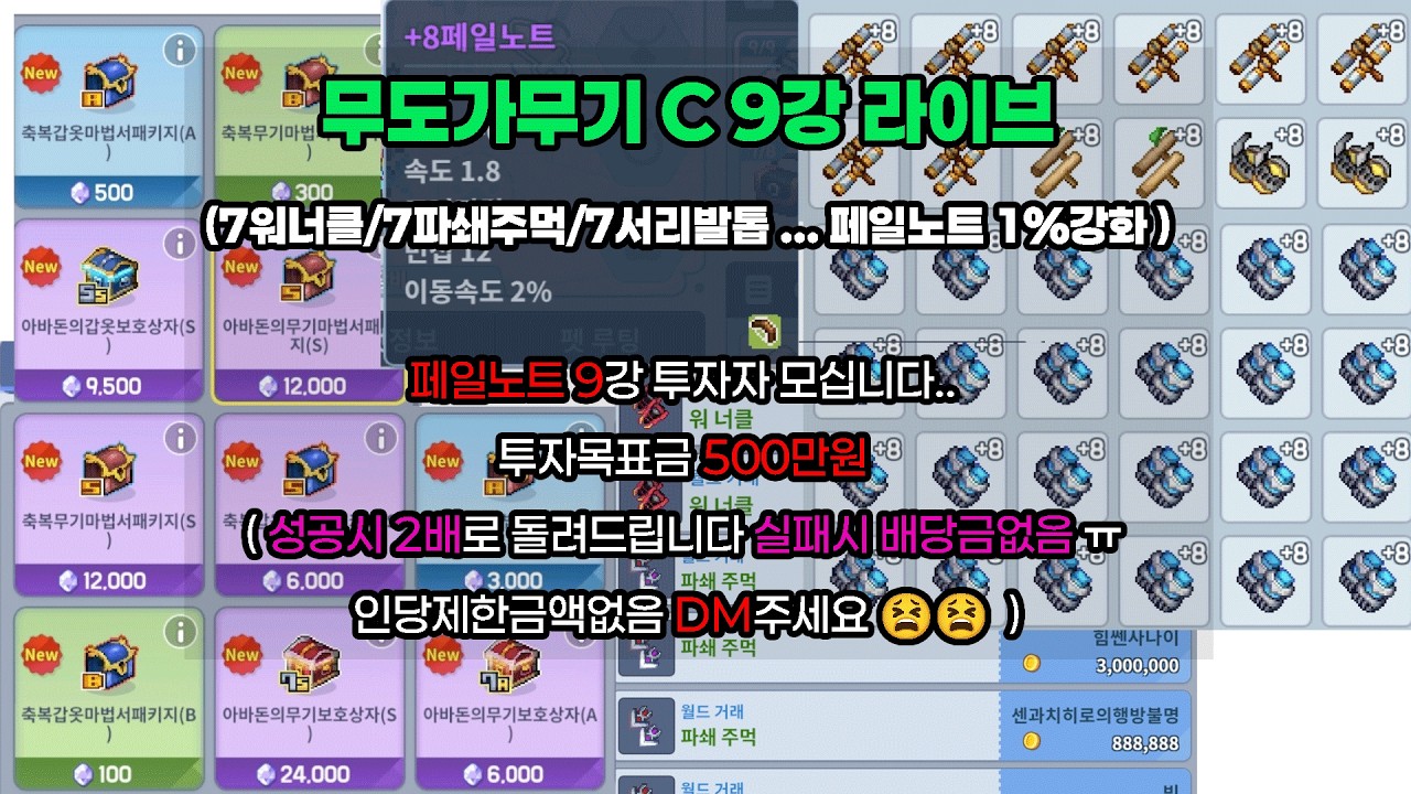 아이모 무도가 C9강 라이브