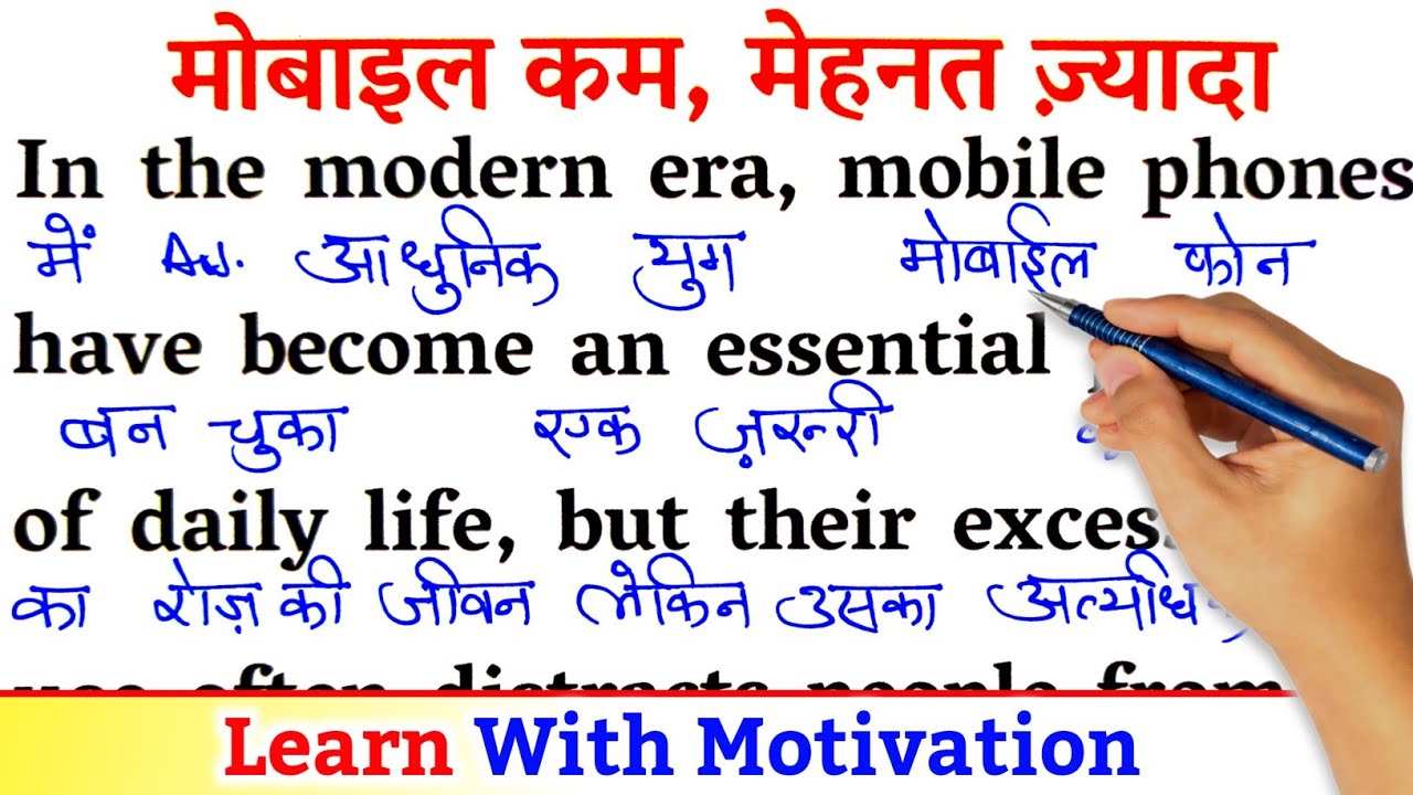 No Mobile Only Hard Work / Zero से इंग्लिश पढ़ना कैसे सीखें / अंग्रेजी कैसे सीखें / Learn English