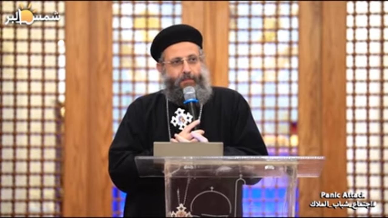 Panic Attack - القس يوسف داود - 31- 1- 2025